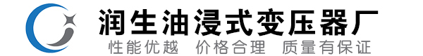 海南藏族油浸式变压器-海南藏族变压器厂-海南藏族变压器生产厂家